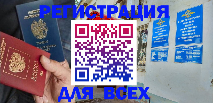 временная регистрация законно в Ингушетии