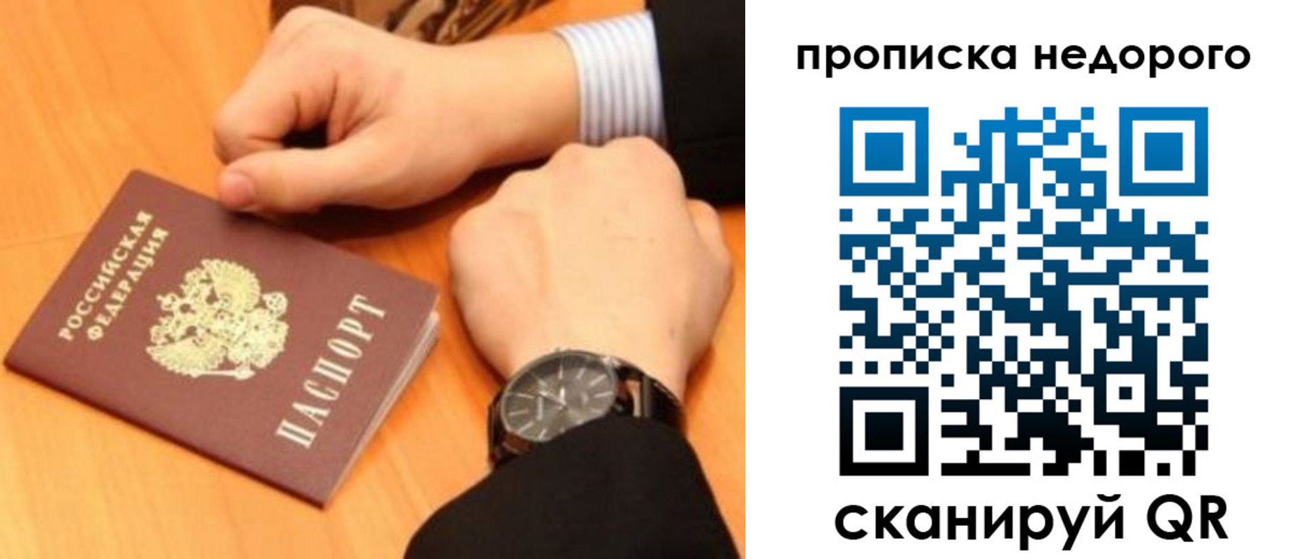 прописка ребенка в Ингушетии