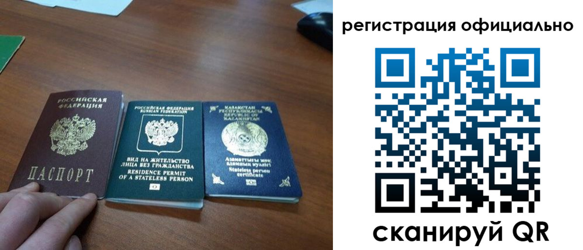 прописка для кредита в Ингушетии