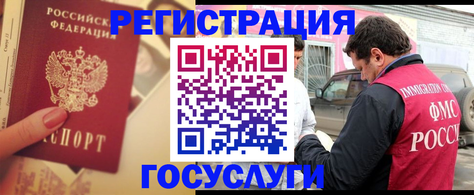 временная регистрация законно в Ингушетии