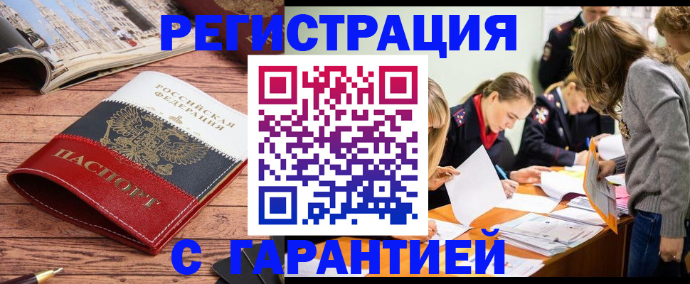 найти адрес прописки в Ингушетии