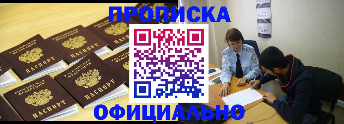 регистрация для дет. сада в Ингушетии